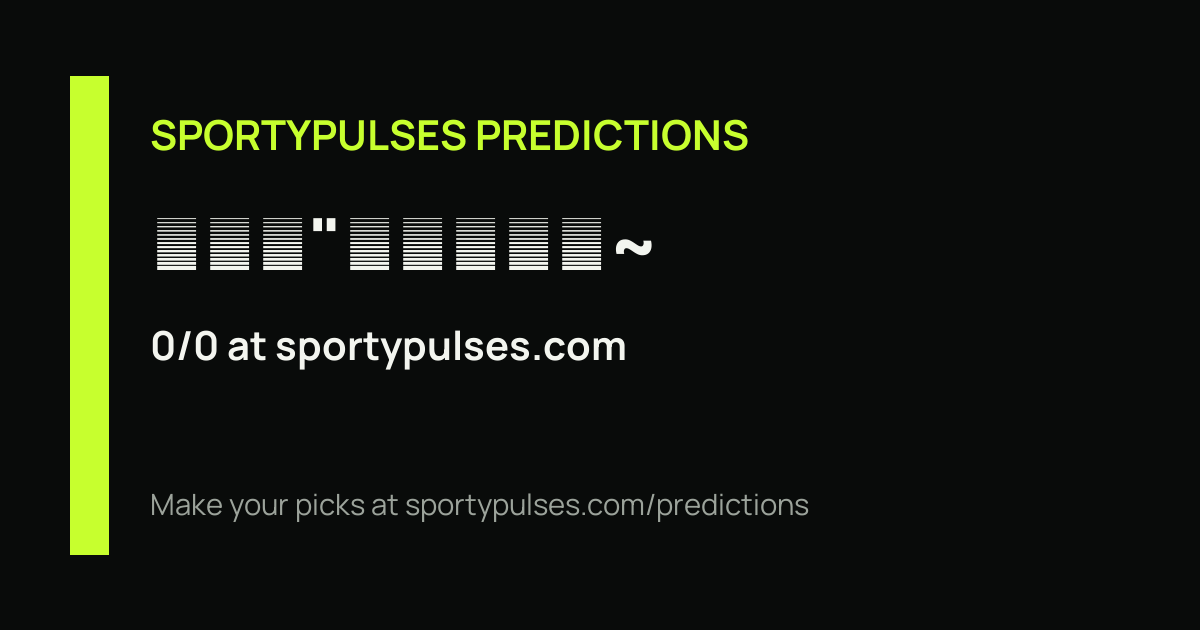 SportyPulses prediction streak share card